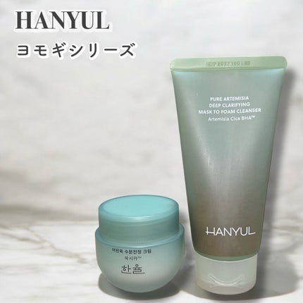 ピュアアルテミシア カーミングウォータークリーム/HANYUL(ハンユル)/フェイスクリームを使ったクチコミ(1枚目)