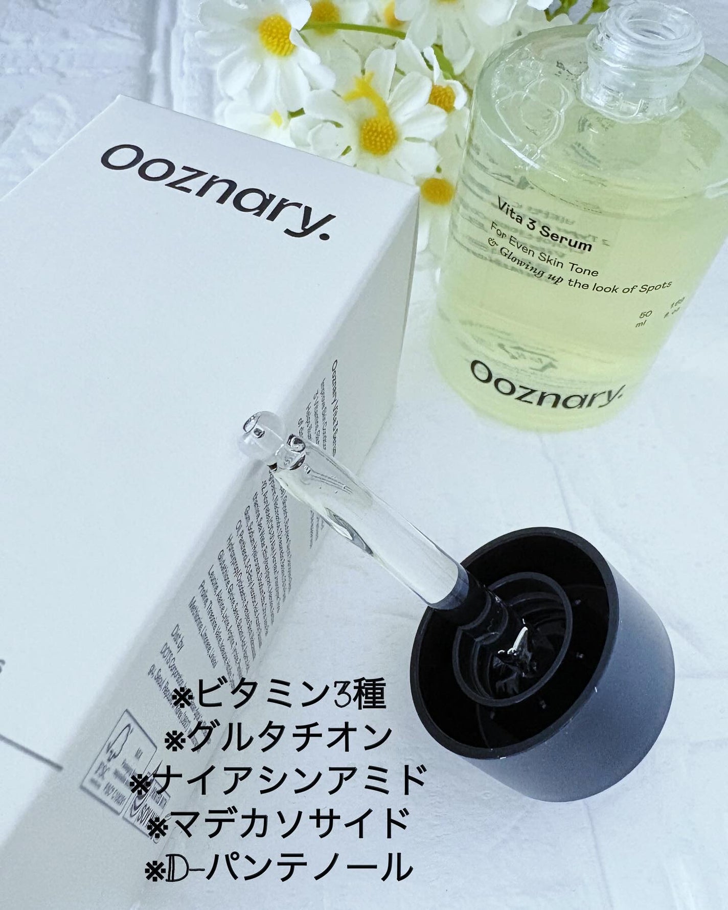 ビタ3セラム/オーズナリー/美容液を使ったクチコミ(2枚目)