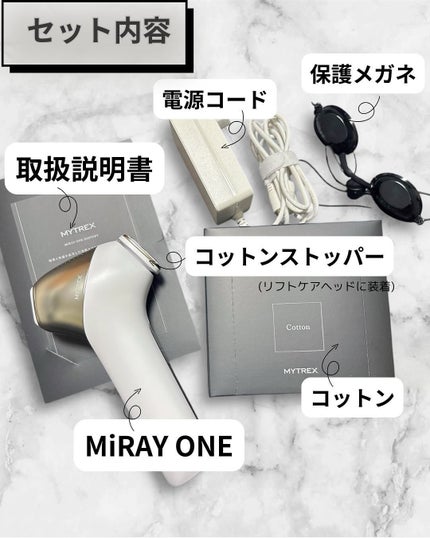 MiRAY ONE/MYTREX/美顔器・マッサージを使ったクチコミ(2枚目)