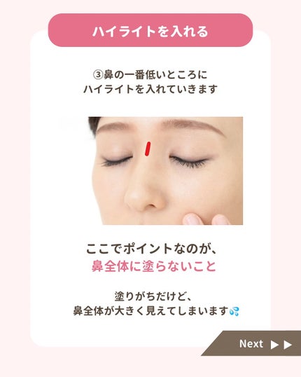 みぃ¦知識0から垢抜けるメイク術 on LIPS 「分からないことがあればコメントしてね👌🏻´-今日は団子鼻を目..」(5枚目)