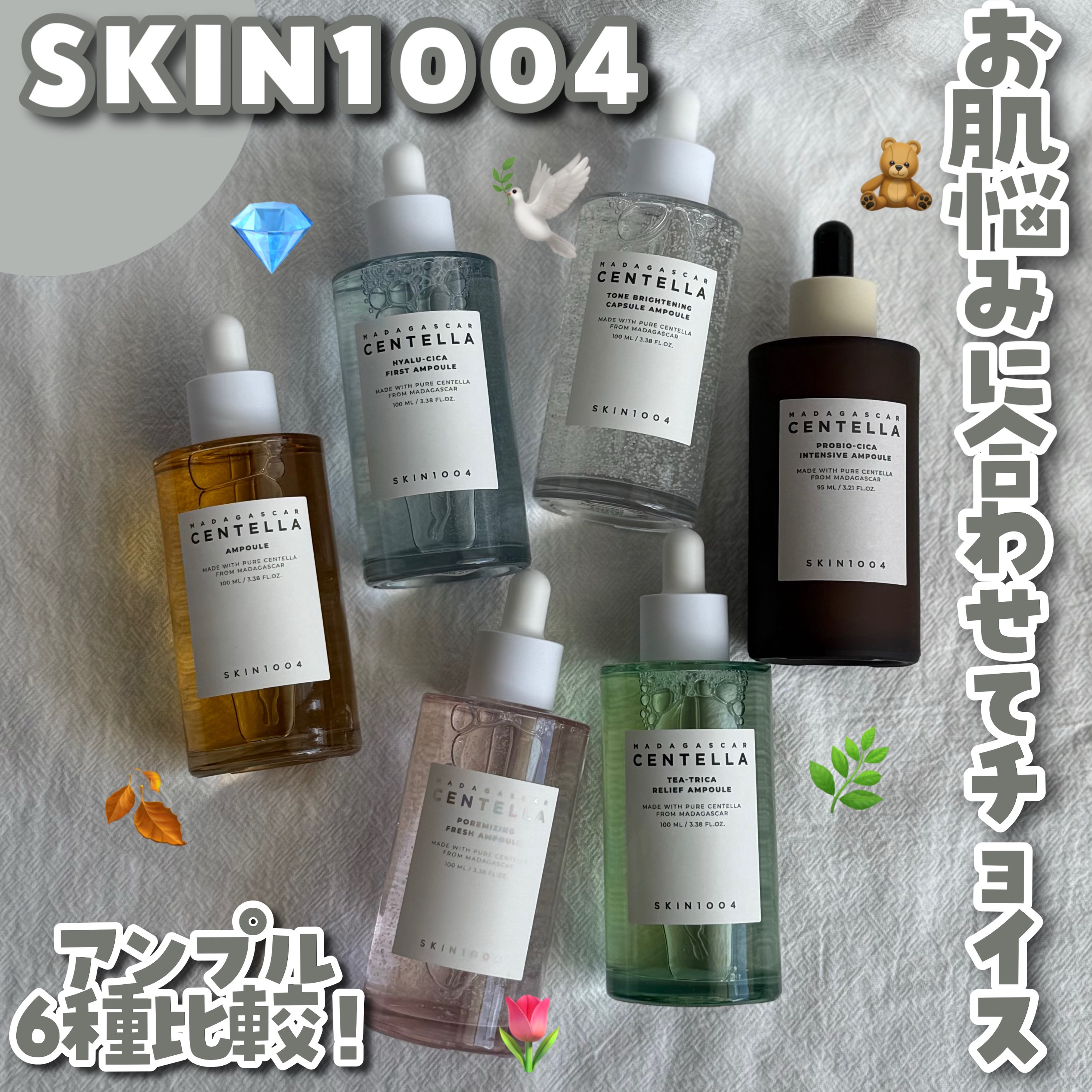 プロバイオシカ インテンシブ アンプル/SKIN1004/美容液を使ったクチコミ（1枚目）