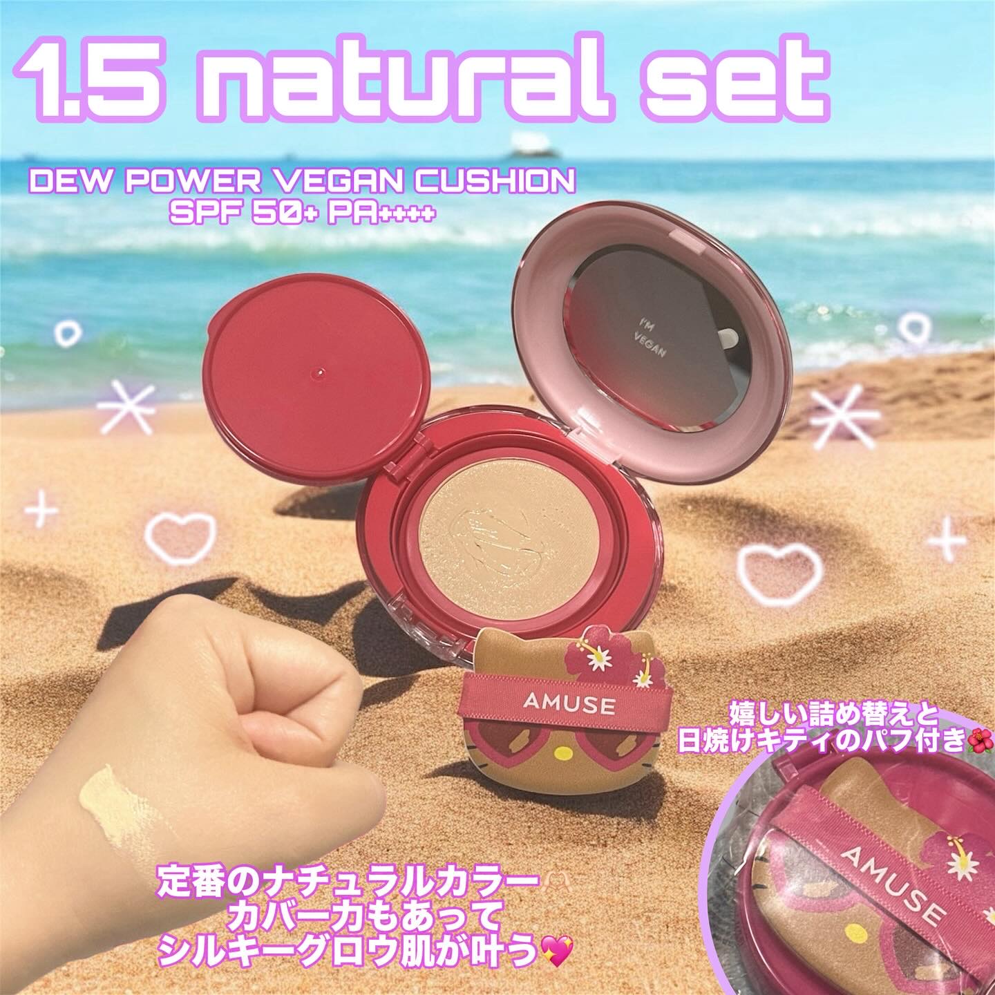 デューパワーヴィーガンクッション/AMUSE/クッションファンデーションを使ったクチコミ（2枚目）