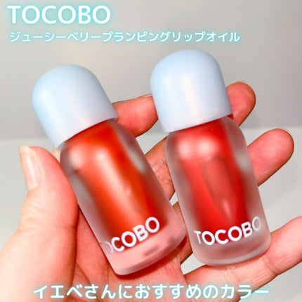 ジューシーベリープランピングリップオイル/TOCOBO/リップグロスを使ったクチコミ(2枚目)