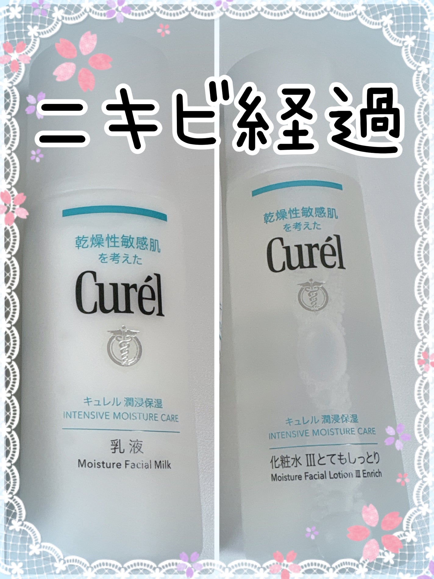 潤浸保湿 化粧水 III とてもしっとり/キュレル/化粧水を使ったクチコミ(1枚目)
