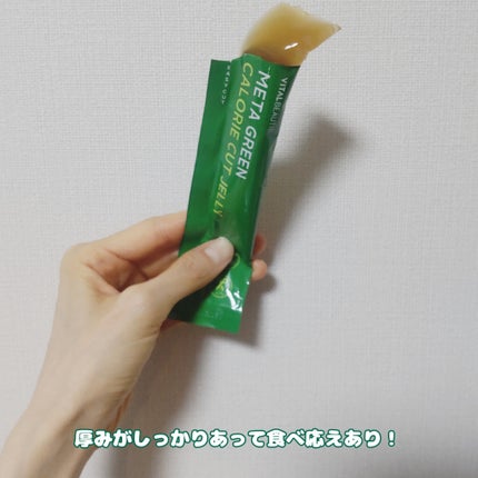 メタグリーンスリムアップ/VITALBEAUTIE/ボディサプリメントを使ったクチコミ(6枚目)