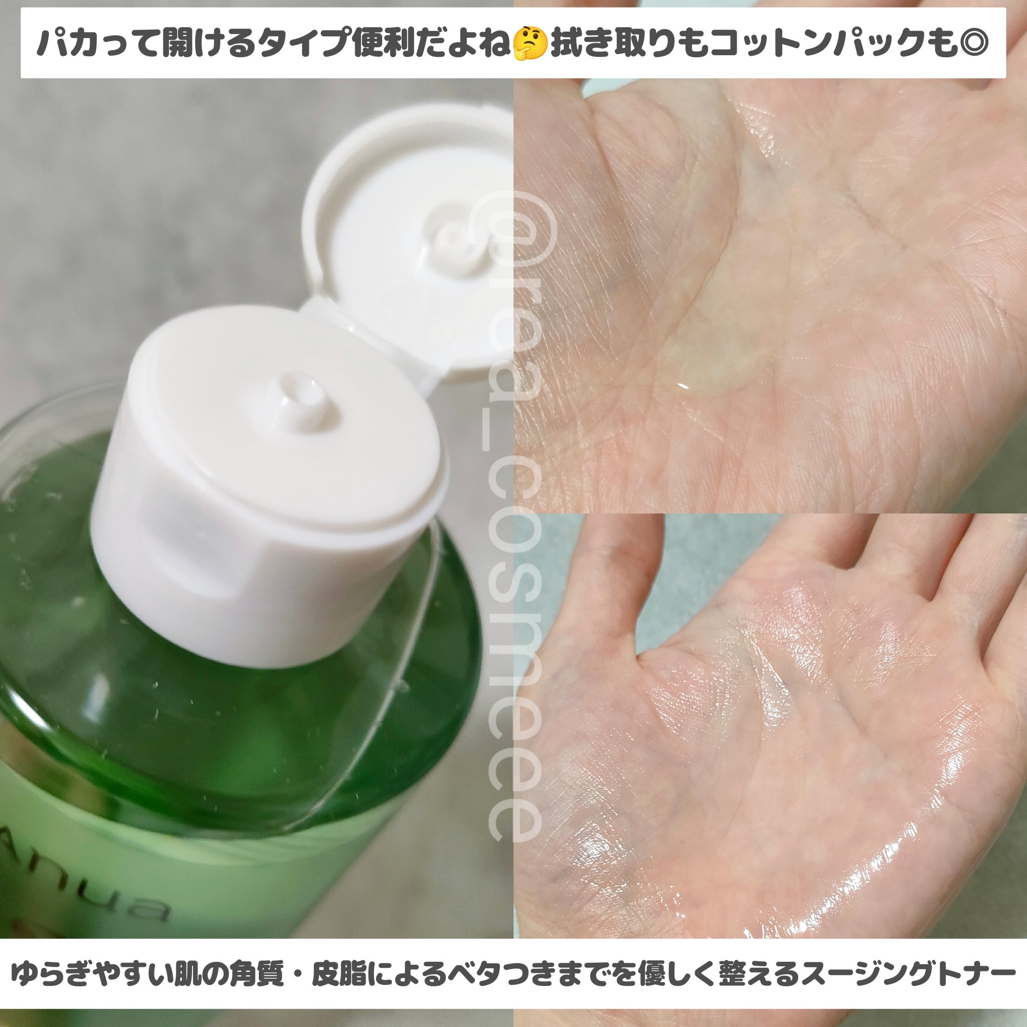 アヌアアゼライン酸3 CICAスキンクリアトナー/Anua/化粧水を使ったクチコミ（3枚目）