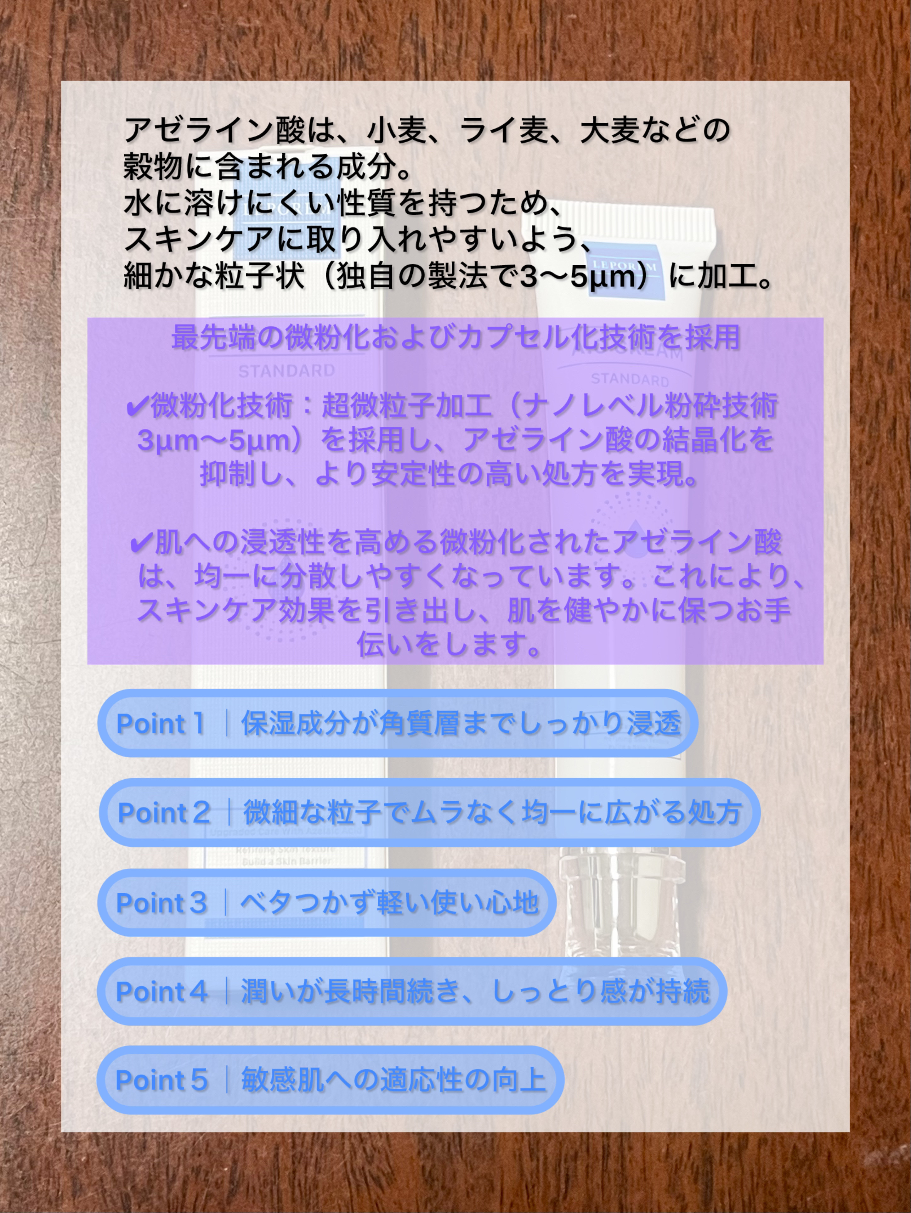 レポレムACクリーム スタンダード/LEPOREM/フェイスクリームを使ったクチコミ（2枚目）