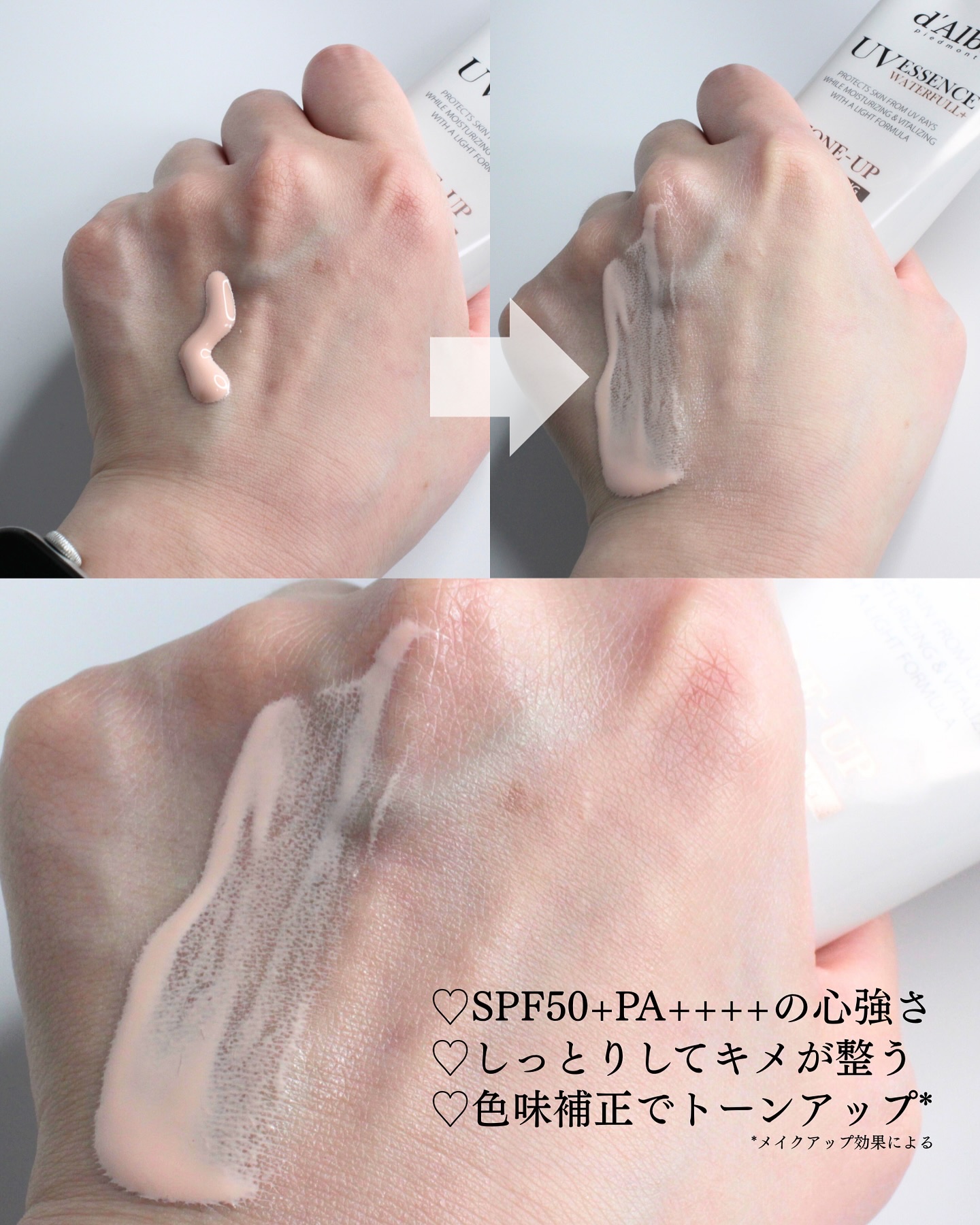 ウォータフルトーンアップサンクリーム/ダルバ/日焼け止めクリームを使ったクチコミ（3枚目）