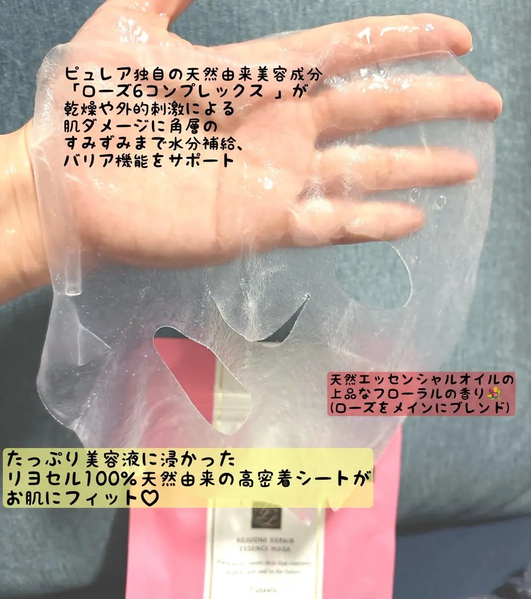 リジュオンリペアエッセンスマスク/ピュレア/シートマスク・パックを使ったクチコミ（3枚目）