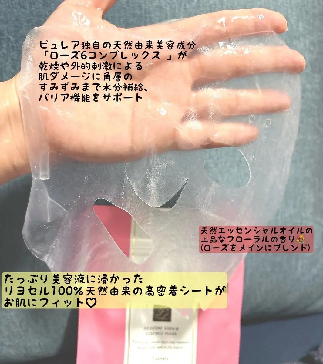 リジュオンリペアエッセンスマスク/ピュレア/シートマスク・パックを使ったクチコミ(3枚目)