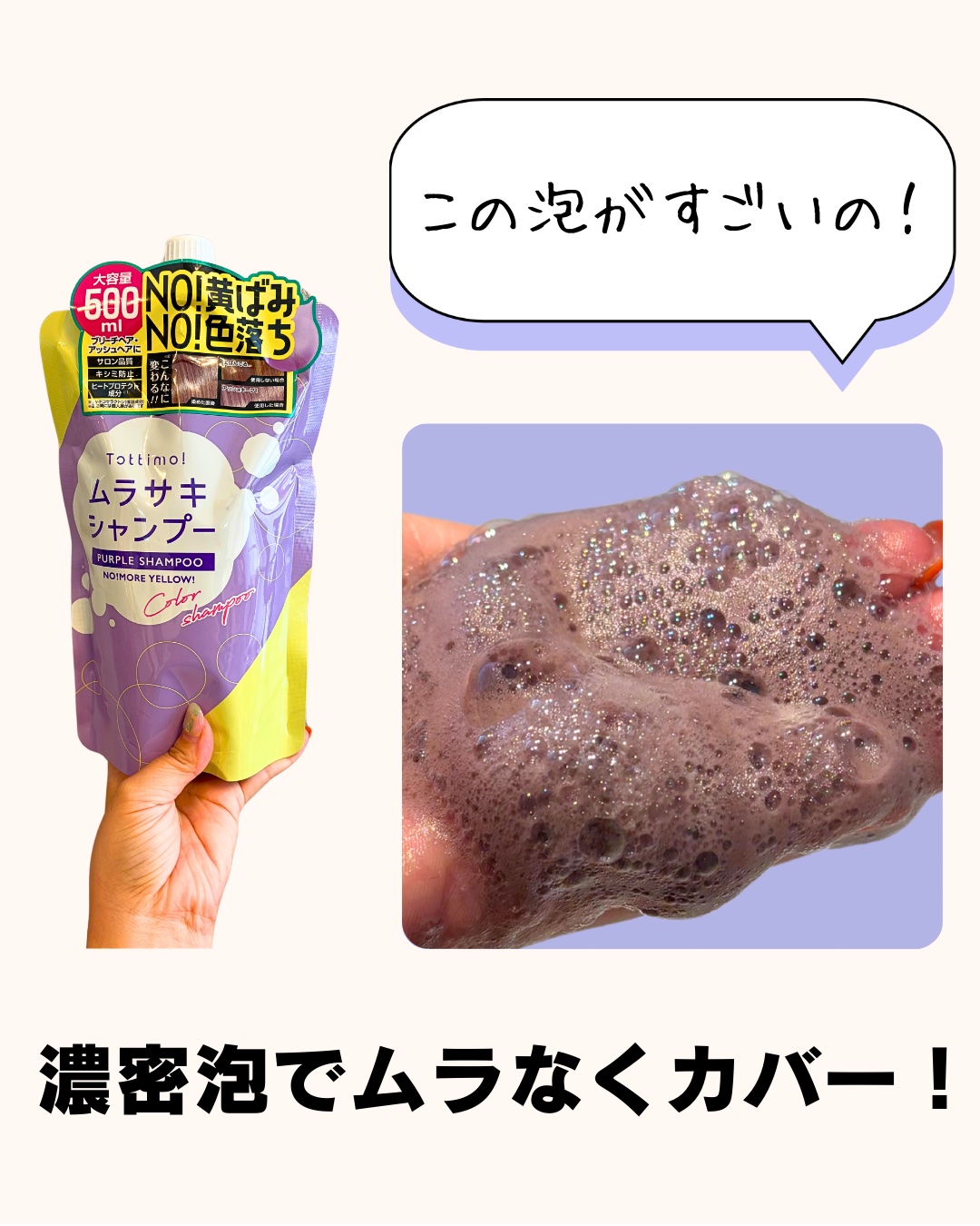 Tottimo! カラーシャンプー/アイケイ/市販シャンプーを使ったクチコミ（2枚目）