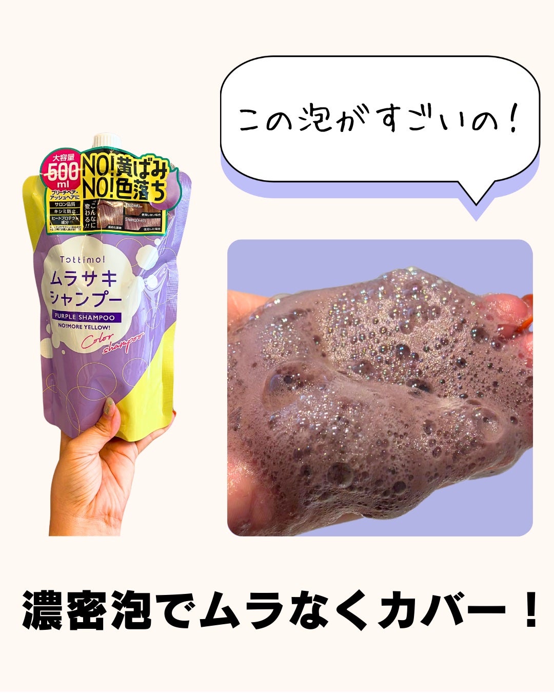 Tottimo! カラーシャンプー/アイケイ/市販シャンプーを使ったクチコミ(2枚目)