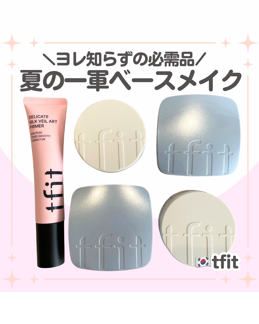 アイシーフィットカバークッションEX/TFIT/クッションファンデーションを使ったクチコミ（1枚目）