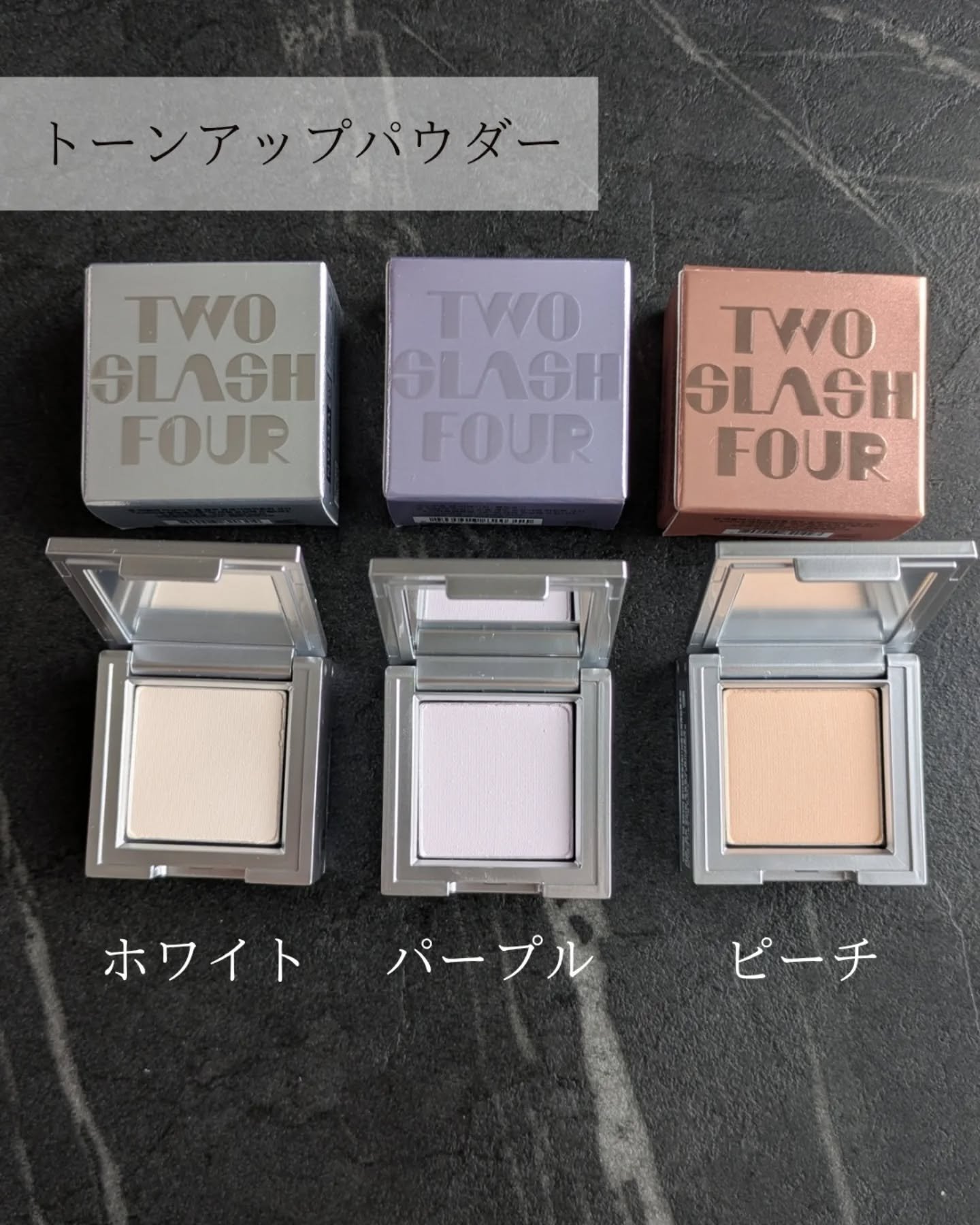 ストロビングフェイスキューブ/TWO SLASH FOUR/ハイライトを使ったクチコミ（2枚目）