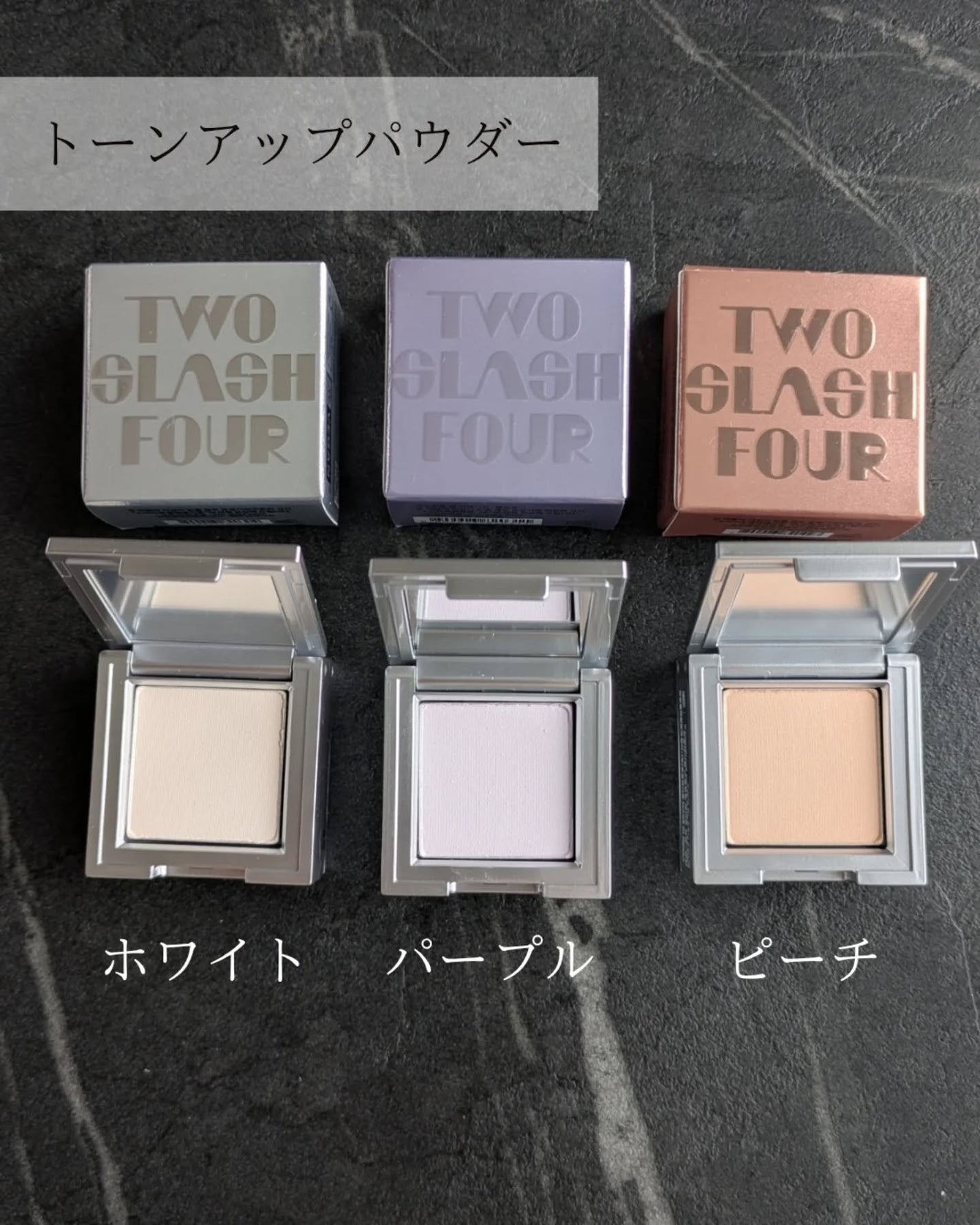 ストロビングフェイスキューブ/TWO SLASH FOUR/ハイライトを使ったクチコミ(2枚目)