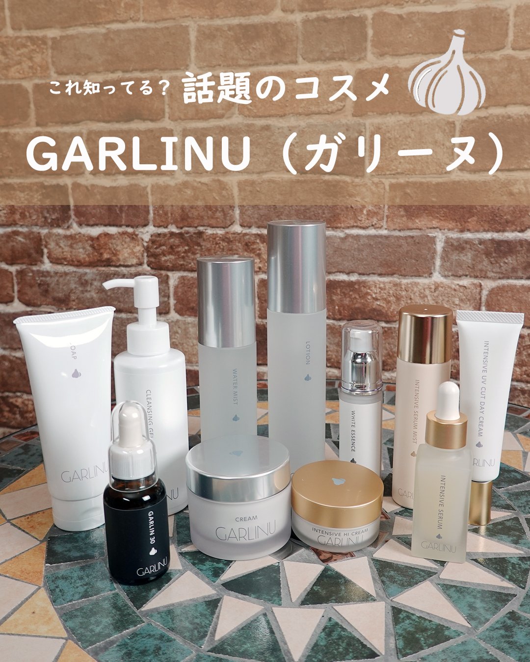 インテンシブセラム/Garlinu/美容液を使ったクチコミ（1枚目）