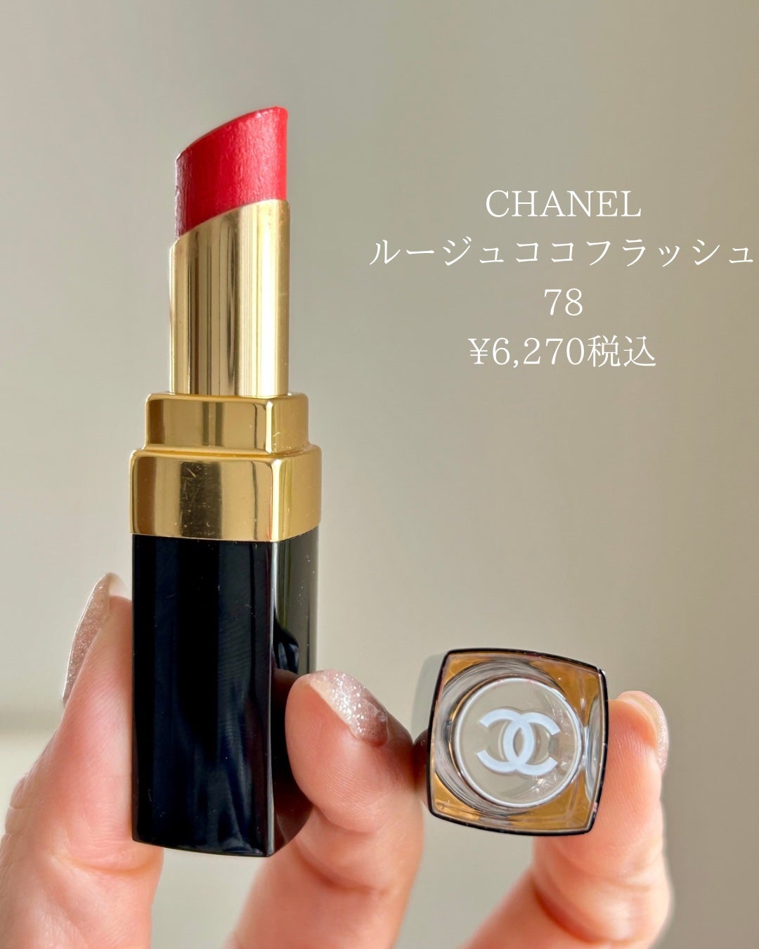 ルージュ ココ フラッシュ/CHANEL/口紅を使ったクチコミ(2枚目)