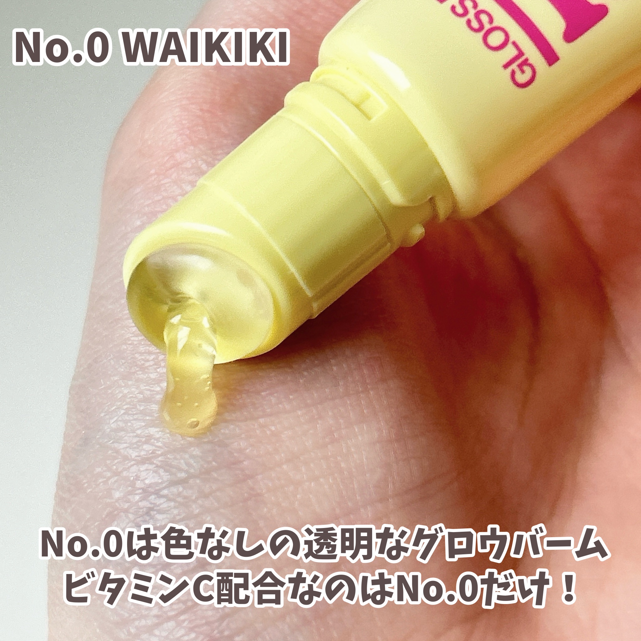 Sunset Dazzle Gloss Balm/unleashia/リップグロスを使ったクチコミ（3枚目）