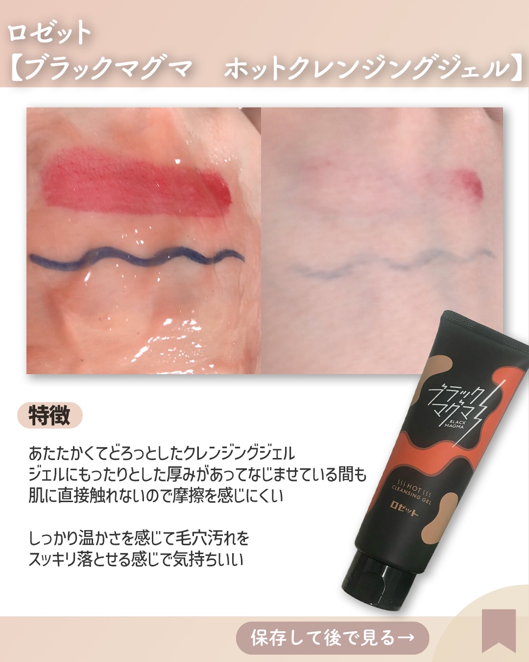 ロゼット洗顔パスタ 海泥スムース/ロゼット/洗顔フォームを使ったクチコミ（3枚目）