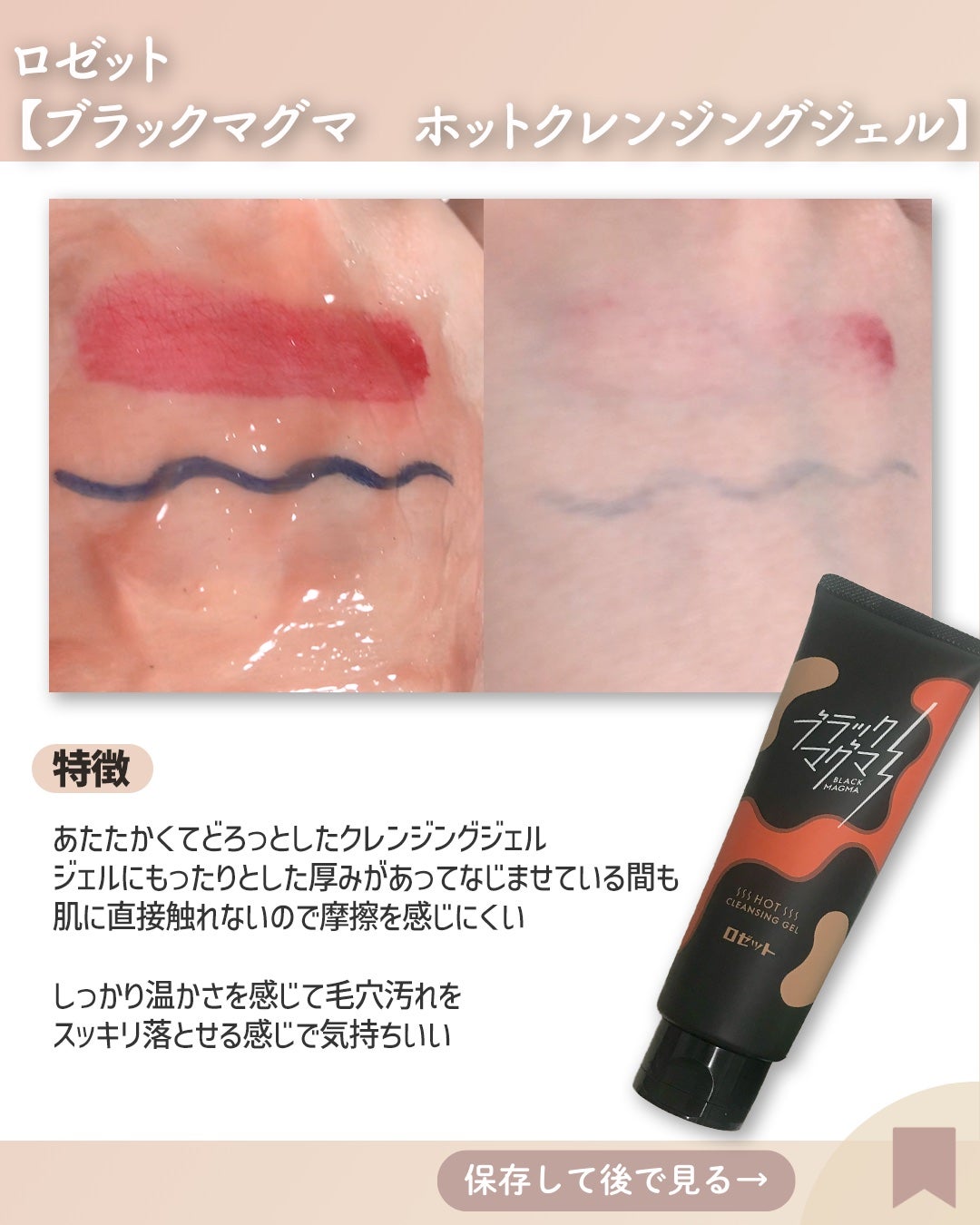 ロゼット洗顔パスタ 海泥スムース/ロゼット/洗顔フォームを使ったクチコミ(3枚目)