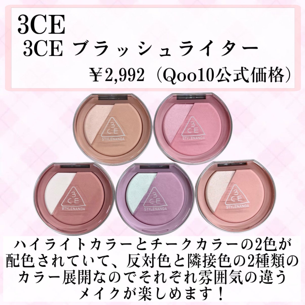 3CE ブラッシュライター/3CE/パウダーチークを使ったクチコミ(2枚目)