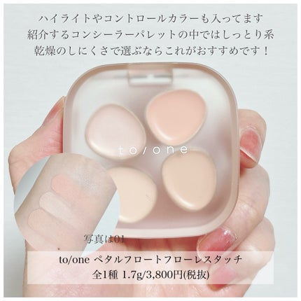 クリエイティブコンシーラーe/IPSA/パレットコンシーラーを使ったクチコミ(6枚目)