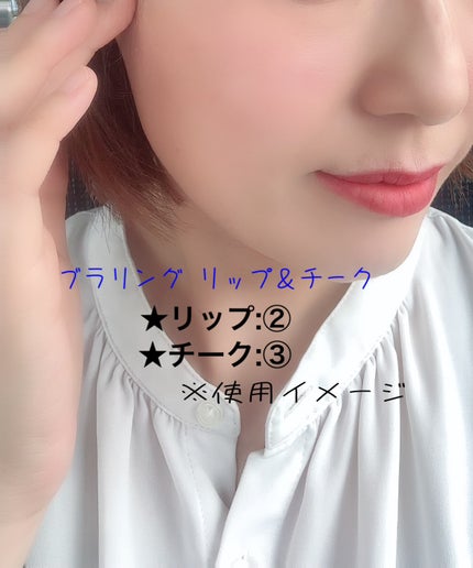 グローイングタイムトゥーキスアンドブラッシュ/Dinto/口紅を使ったクチコミ(6枚目)