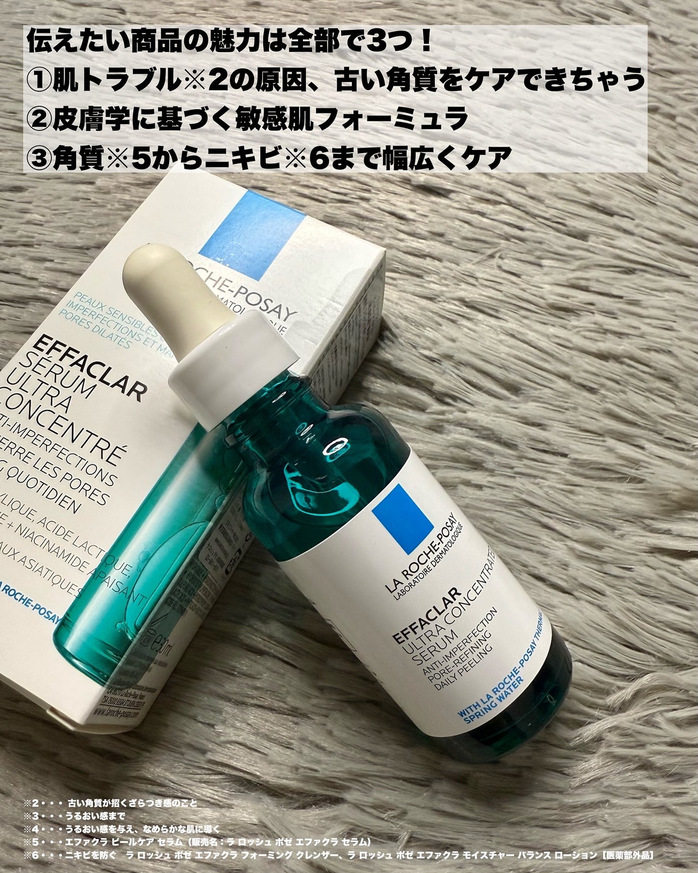 エファクラ ピールケア セラム/ラ ロッシュ ポゼ/美容液を使ったクチコミ(2枚目)