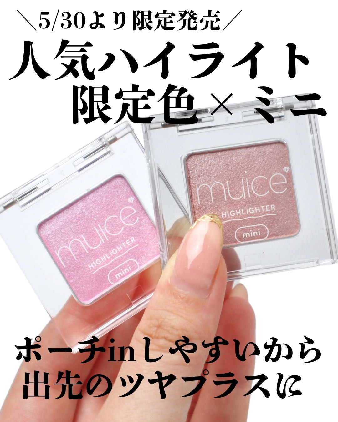 うるみハイライター/muice/パウダーハイライトを使ったクチコミ(2枚目)