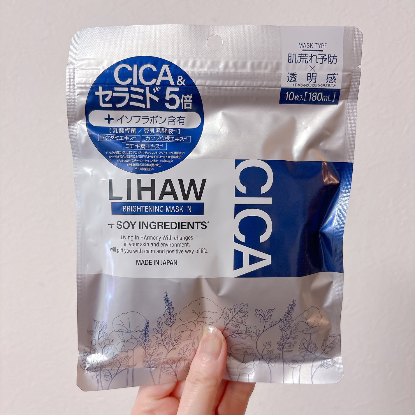 ブライトニングマスクN/LIHAW/シートマスク・パックを使ったクチコミ(1枚目)
