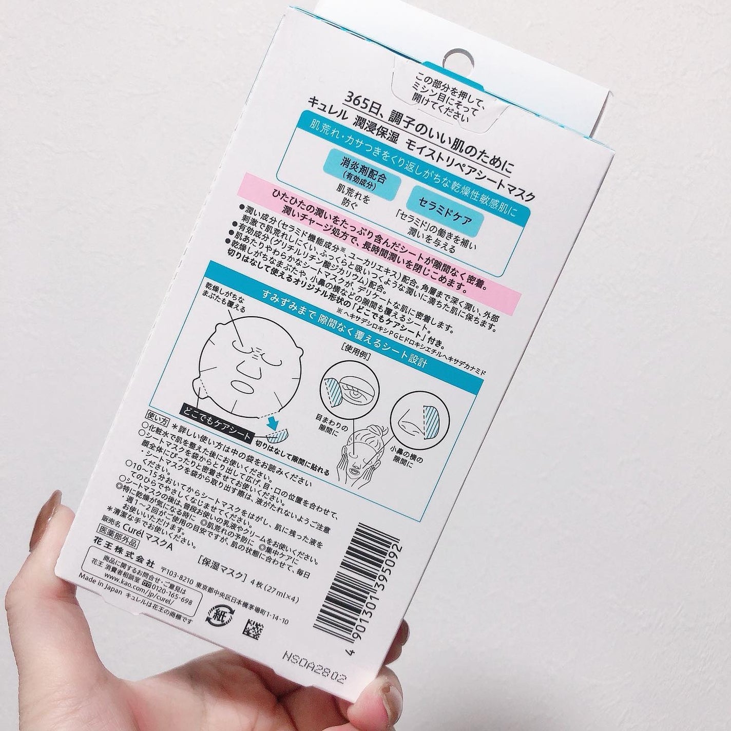 潤浸保湿 モイストリペアシートマスク/キュレル/シートマスク・パックを使ったクチコミ(5枚目)