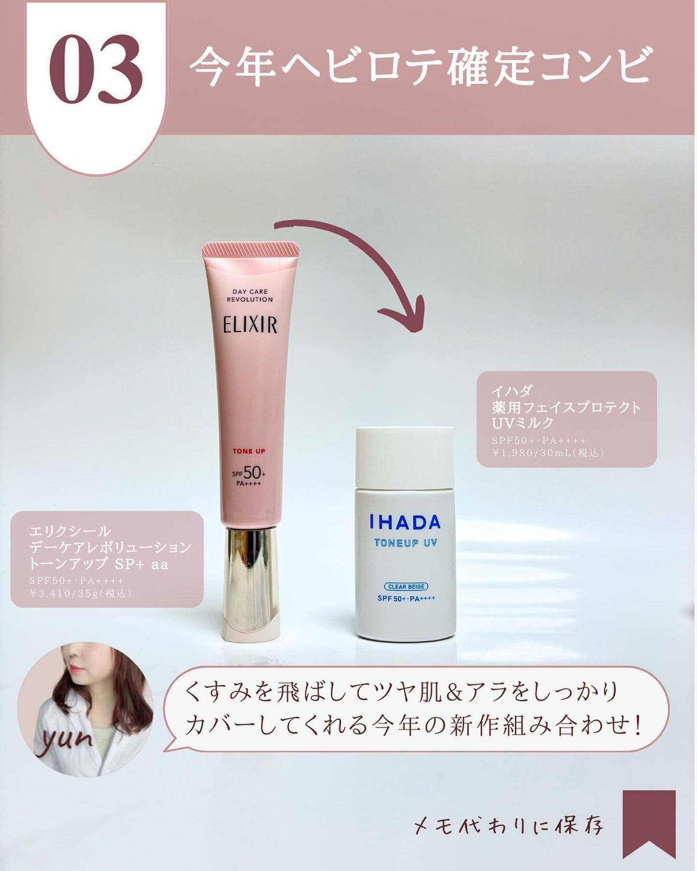 ゆん|元化粧品研究|ノーファンデ肌 on LIPS 「@yun.skincare_←バズに惑わされないスキンケア今回..」(5枚目)
