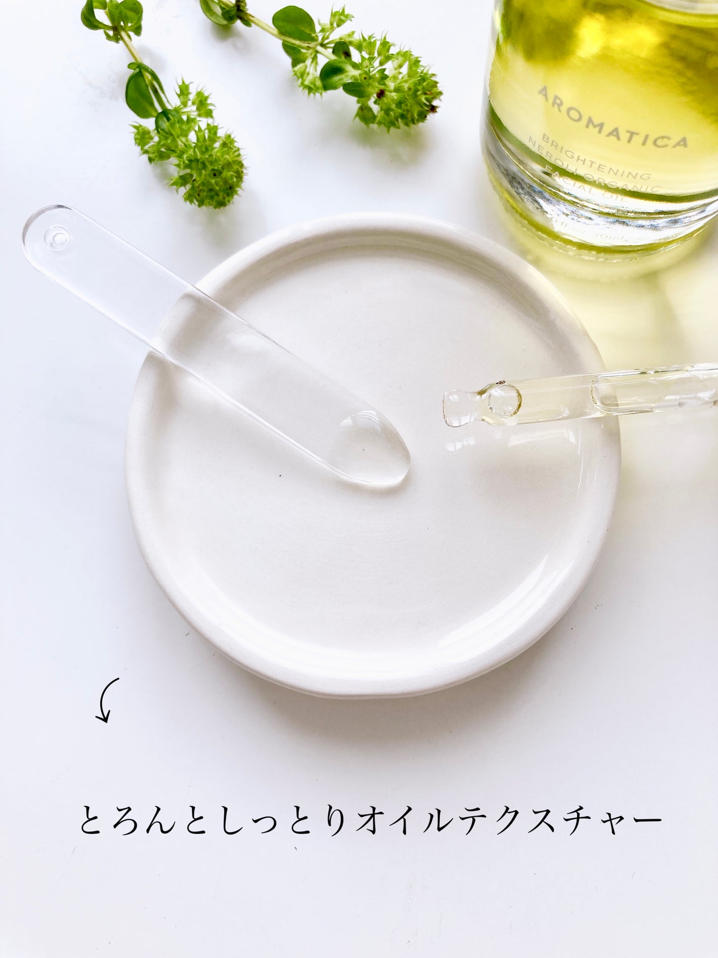 オーガニックネロリフェイシャルオイル/AROMATICA/フェイスオイルを使ったクチコミ(3枚目)