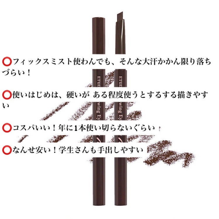 ドローイング アイブロウ ペンシル/ETUDE/アイブロウペンシルを使ったクチコミ(2枚目)