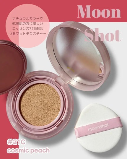 コンシャス フィット クッション ファンデーション/moonshot/クッションファンデーションを使ったクチコミ(2枚目)