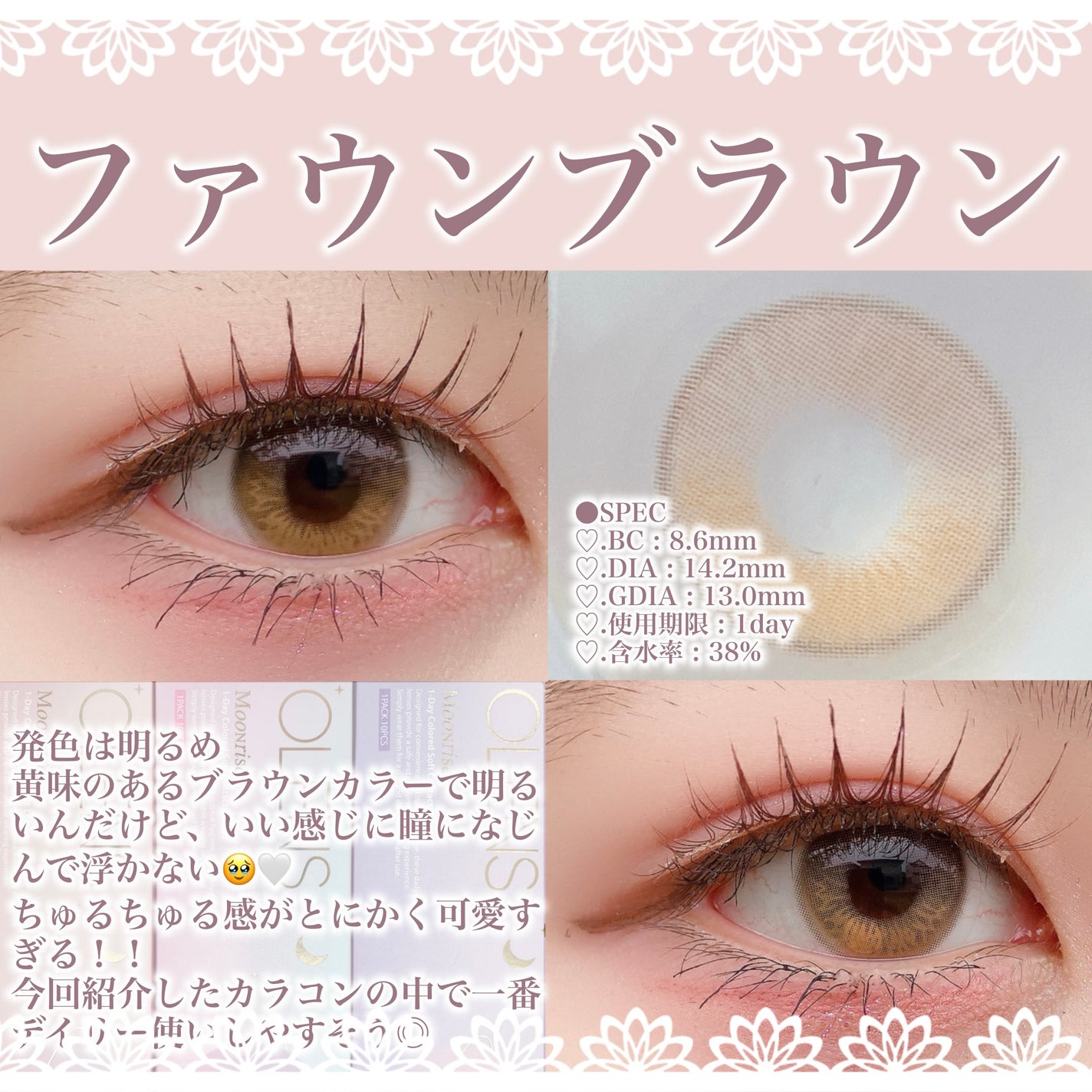 Moonrise 1day/OLENS/ワンデー(1DAY)カラコンを使ったクチコミ(4枚目)