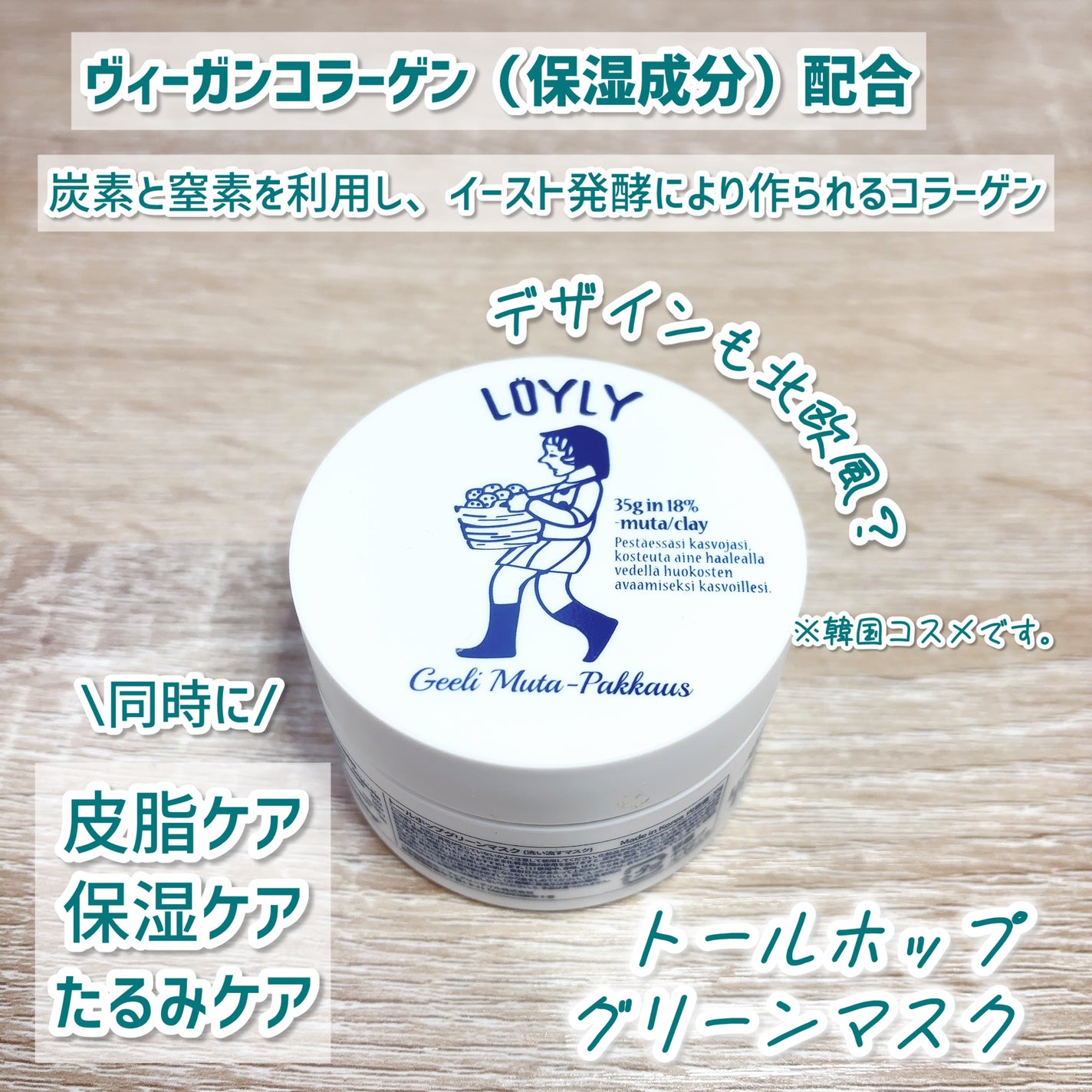 グリーンマスク/Torhop/洗い流すパック・マスクを使ったクチコミ(2枚目)