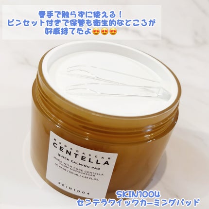 センテラ クイックカーミングパッド/SKIN1004/トナーパッドを使ったクチコミ(3枚目)