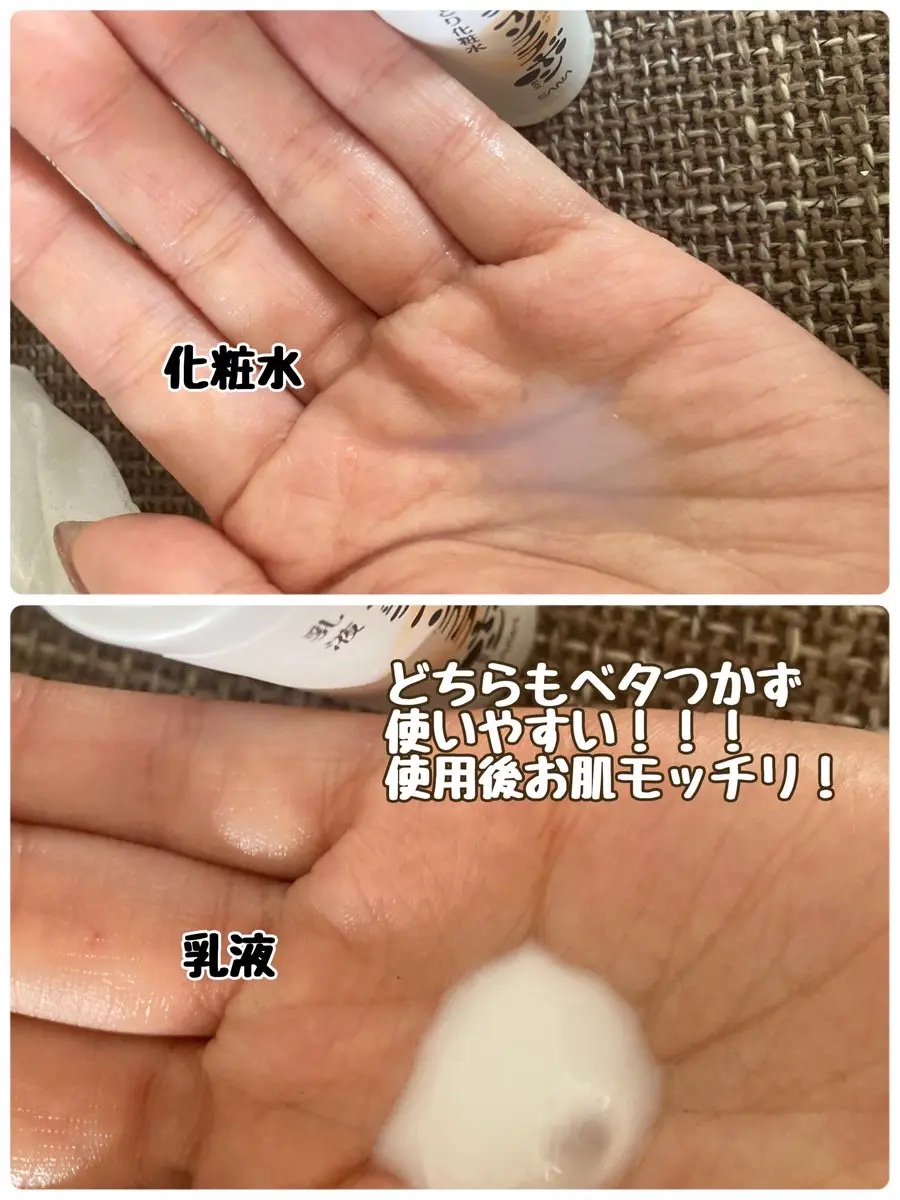 しっとり化粧水 ＮＣ/なめらか本舗/化粧水を使ったクチコミ（2枚目）