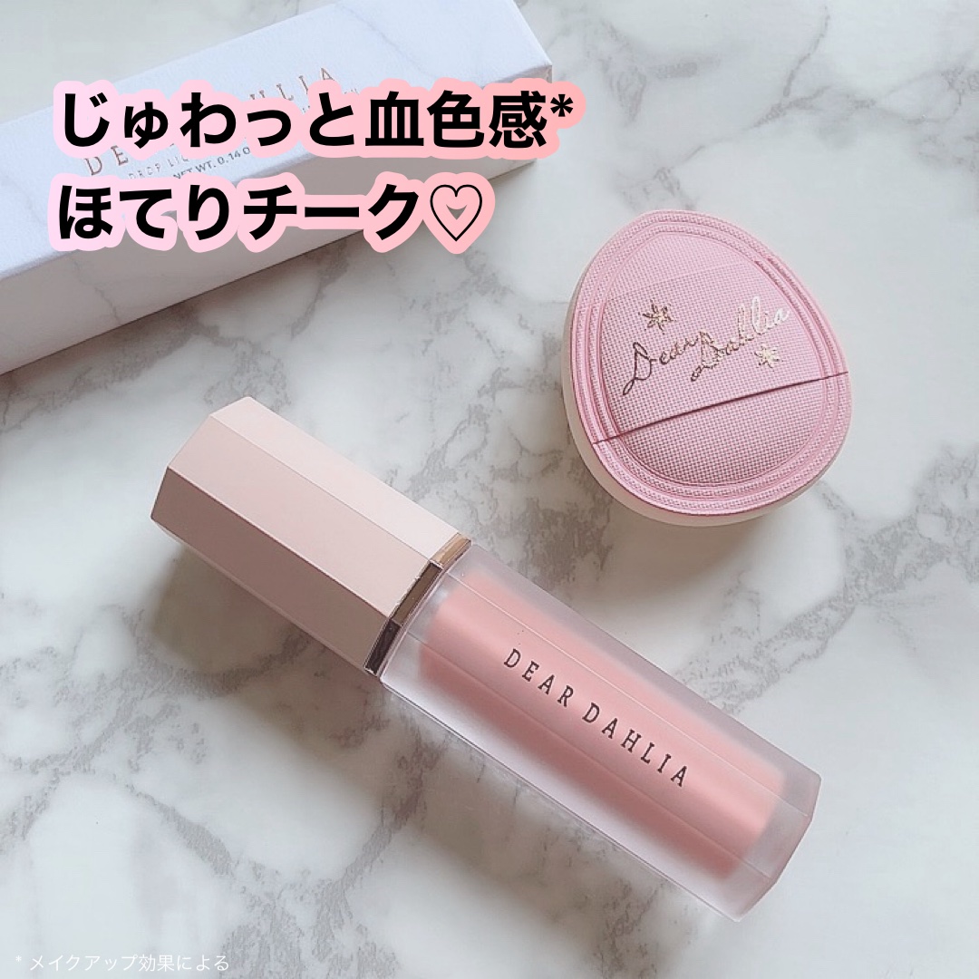 ペタルドロップリキッドブラッシャー/DEAR DAHLIA/リキッドチークを使ったクチコミ（1枚目）