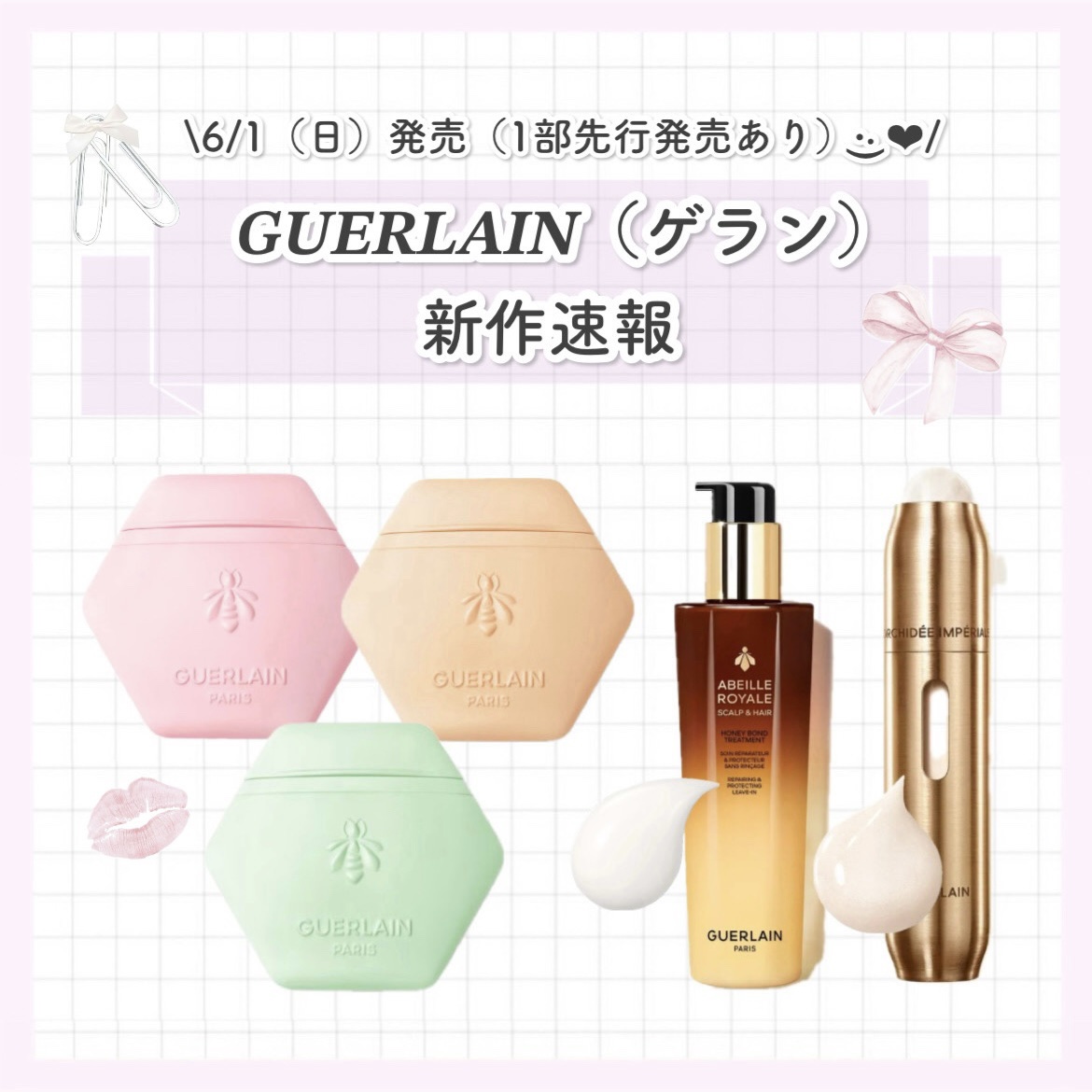 オーキデ アンペリアル ザ エッセンス ローション/GUERLAIN/化粧水を使ったクチコミ（1枚目）