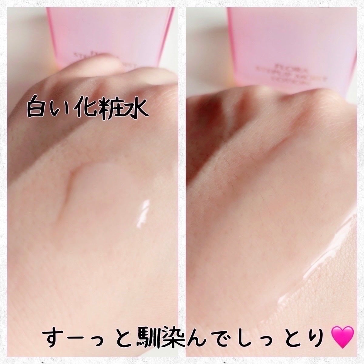 フローラ ステップアップ モイストローション/FTC/化粧水を使ったクチコミ(2枚目)