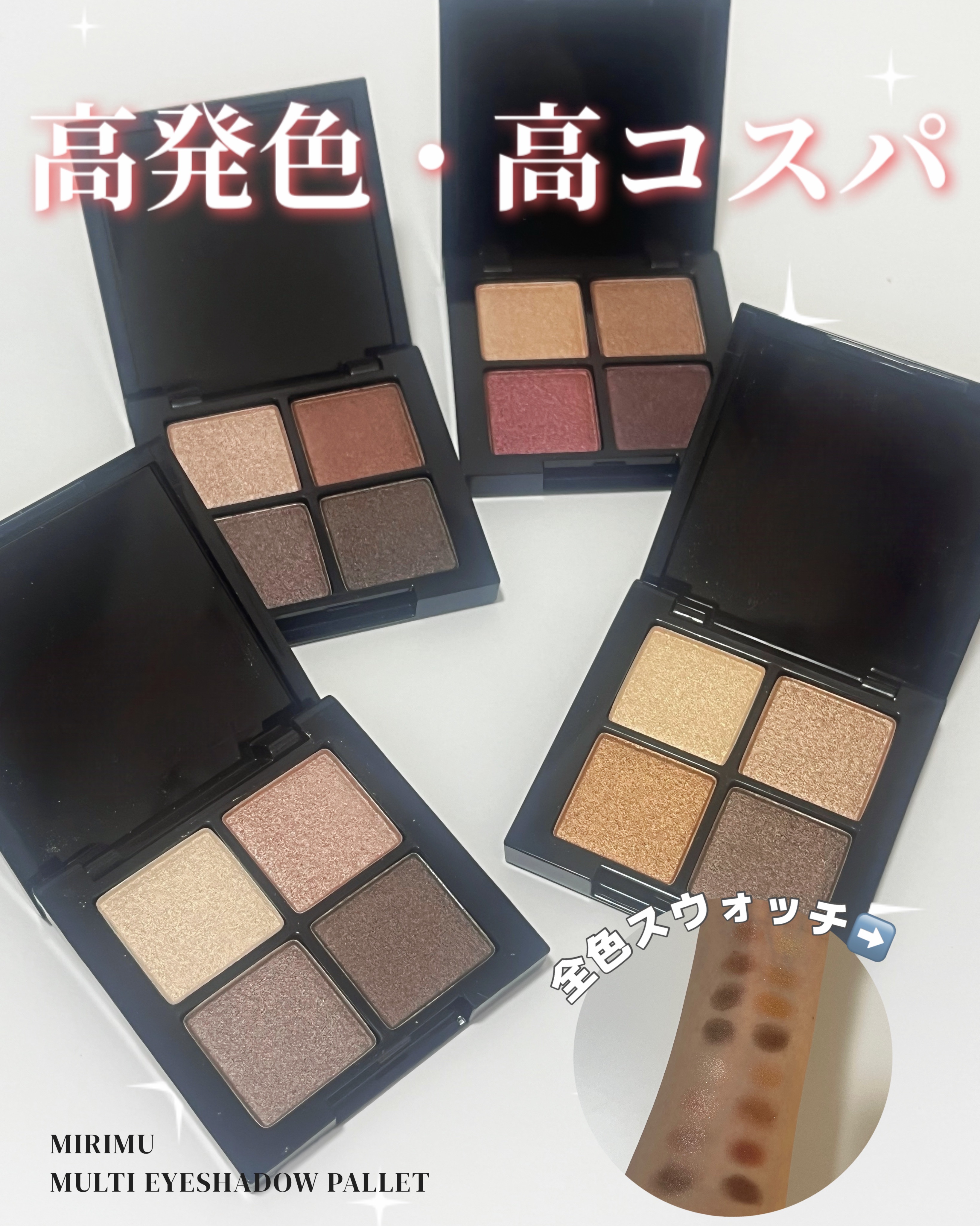 アイシャドウパレット/MIRIMU/アイシャドウパレットを使ったクチコミ（1枚目）