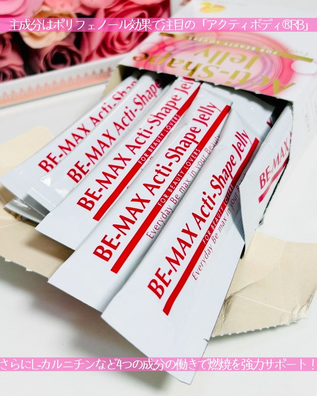 BE-MAX Acti-Shape Jelly/BE-MAX/ボディサプリメントを使ったクチコミ(2枚目)