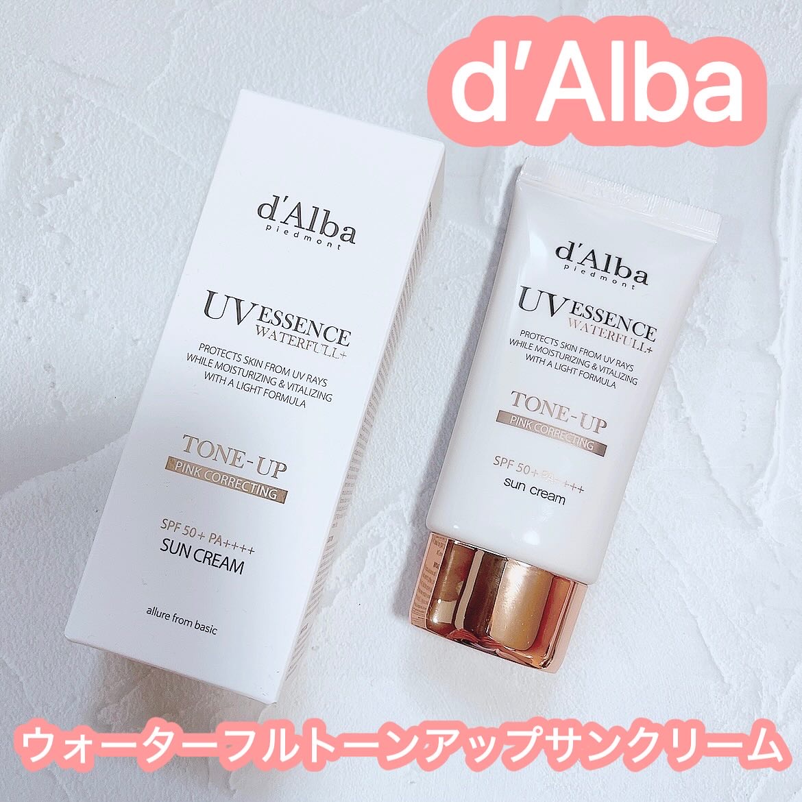 ウォータフルトーンアップサンクリーム/ダルバ/日焼け止めクリームを使ったクチコミ（1枚目）