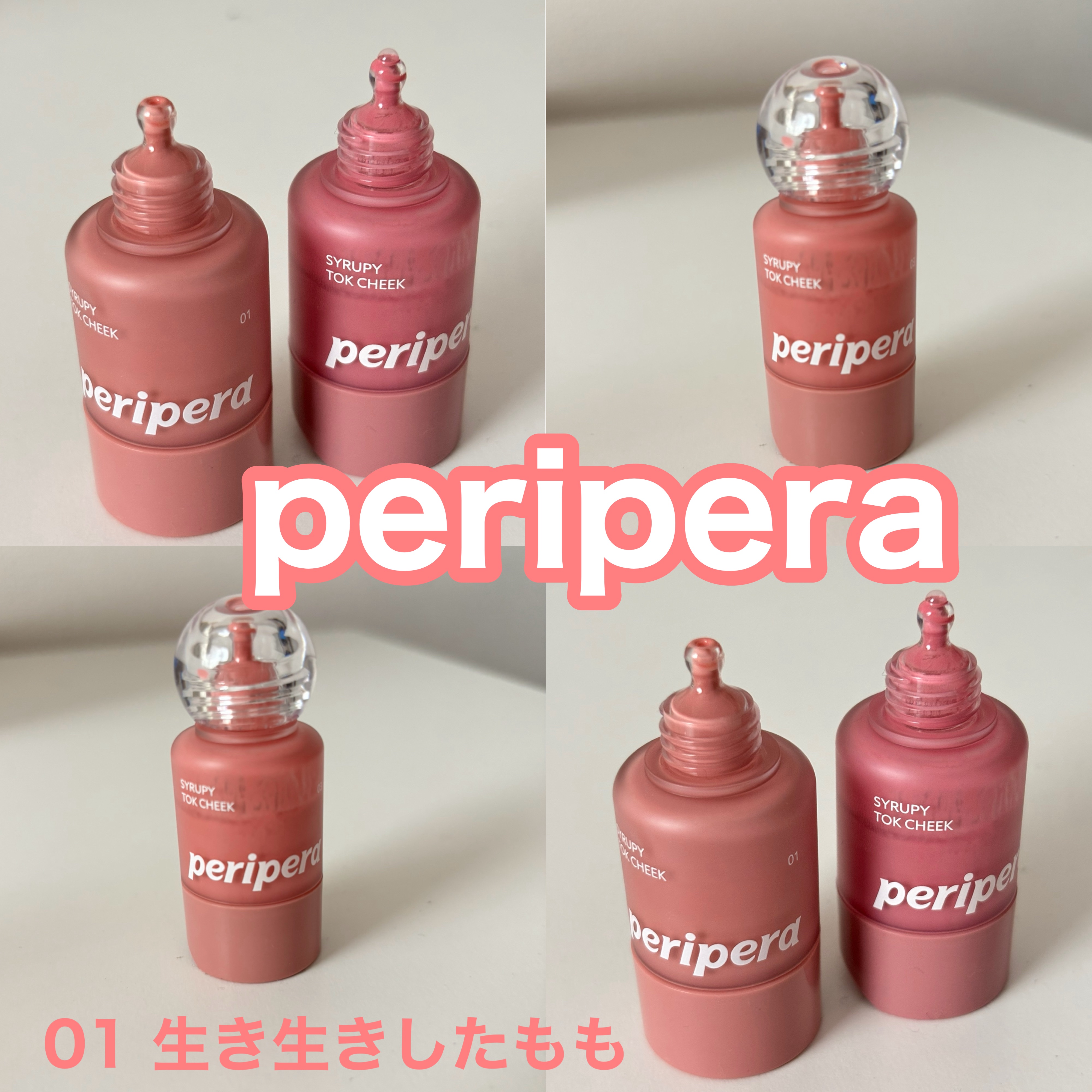ペリペラ シロッピー トック チーク/PERIPERA/リキッドチークを使ったクチコミ（1枚目）