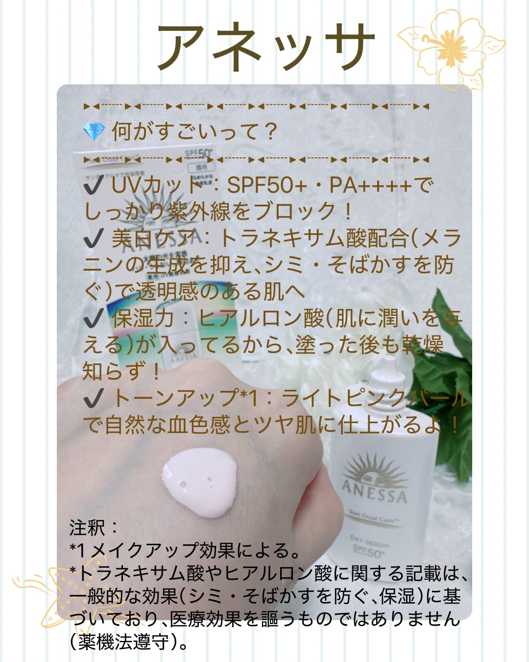 アネッサ　デイセラム　N/アネッサ/化粧下地を使ったクチコミ（2枚目）