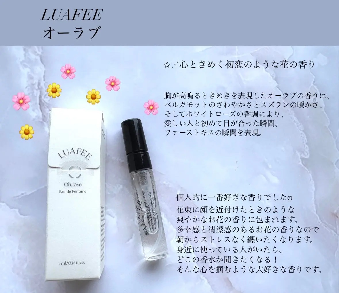 ダイブガーデン/LUAFEE/香水(レディース)を使ったクチコミ（2枚目）