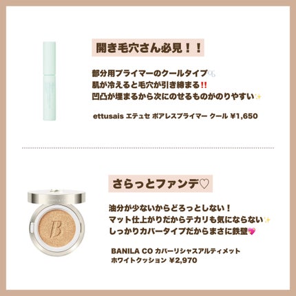 皮脂テカリ防止下地/CEZANNE/化粧下地を使ったクチコミ(4枚目)