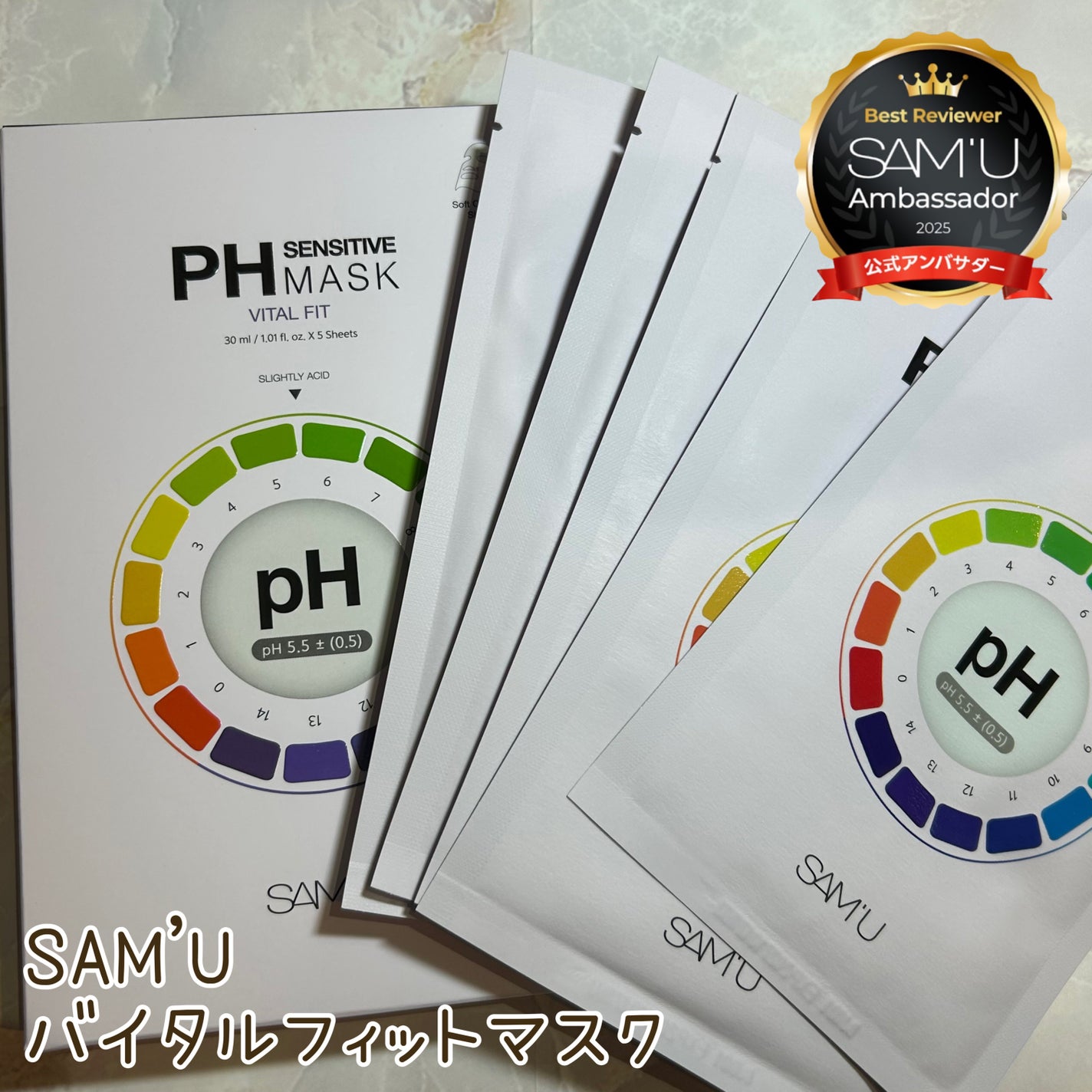 PHセンシティブマスク バイタルフィット/SAM'U/シートマスク・パックを使ったクチコミ(1枚目)